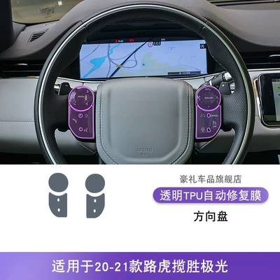 Car interior film – Range Rover Evoque Screen Central - 20-21-range-rover-evoque-steering-wheel