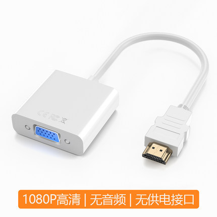 工場直売hdmi変換vga変換器オーディオ電源変換ケーブル付きhdmi to vgaハイビジョン変換コネクタ|undefined