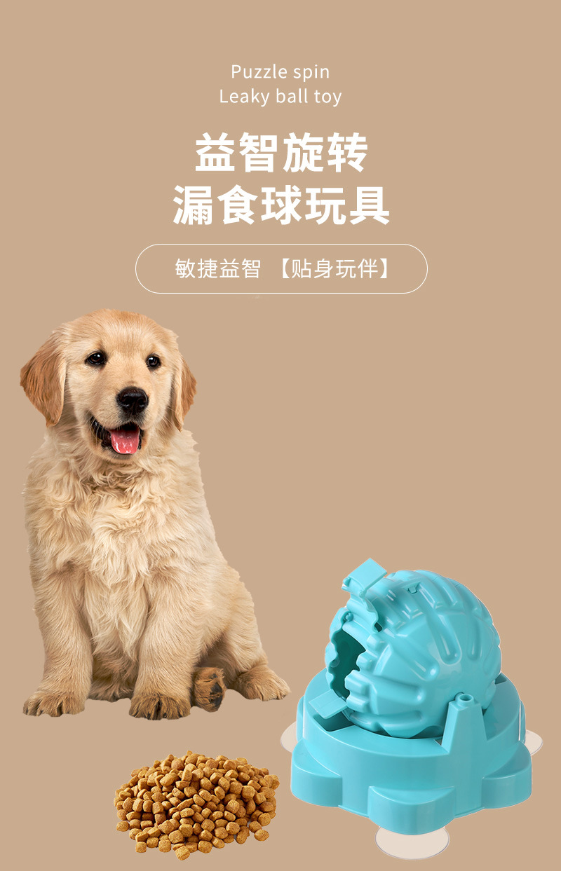 旋转漏食球玩具_01.jpg