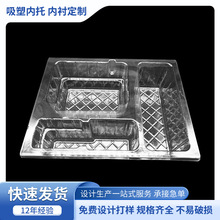 pvc透明包装盒吸塑盒化妆品香水月饼塑料托内托底托pp厂批发定 制
