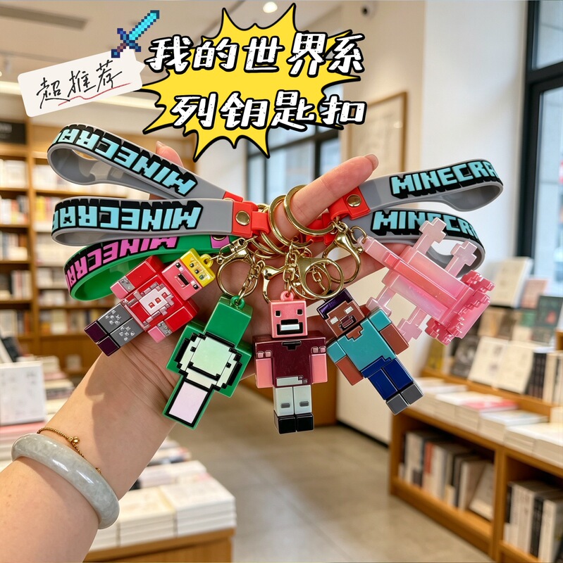 Electroplated New Minecraft Game Merchandise Mc Keychain Creative Student Backpack Pendant Keychain Figure