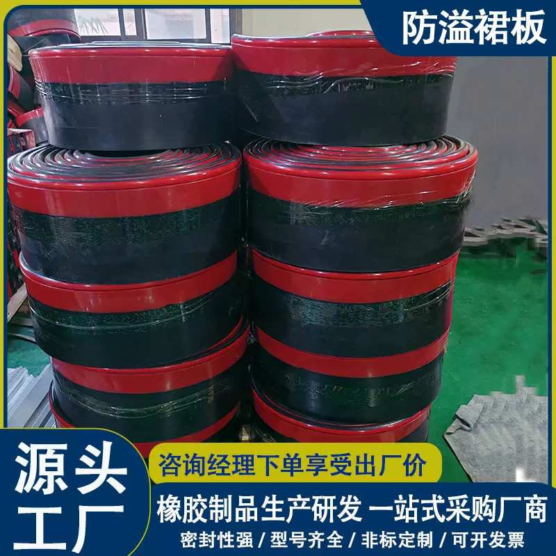 防溢裙板橡胶耐磨Y型防溢裙板导料槽双层密封阻燃聚氨酯防溢裙边