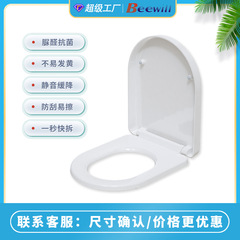 メーカー卸売トイレ蓋 家庭用汎用 厚型トイレ便座 ウレアアルデヒド樹脂製トイレ便座 輸出用U字型トイレ蓋