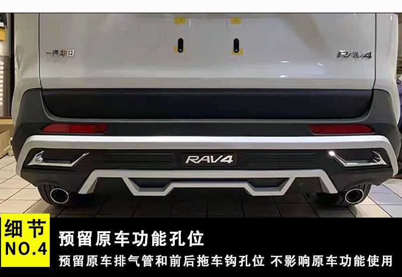 Suitable for 09-19 Toyota Rav4 Bumpers, 20-24 Rav4 Bumper Guards, Anti-Collision Bars, Modified Front and Rear Bumpers