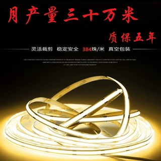 384灯5MM极窄COB灯带单色款线性灯条室内装饰吊顶灯带厂家质保5年
