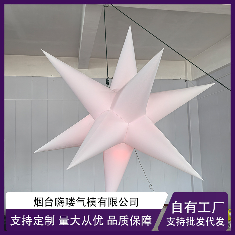 哈喽充气白色发光海胆气模美陈装饰空间艺术布景工厂仿真定制气模
