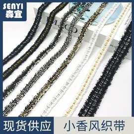 1.5CM金银丝小香风花边织带 黑白色无弹包边带毛边花边 现货供应