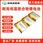聚合物锂电池a品足容半固态方形电池耐高温低温聚合物锂电池定制