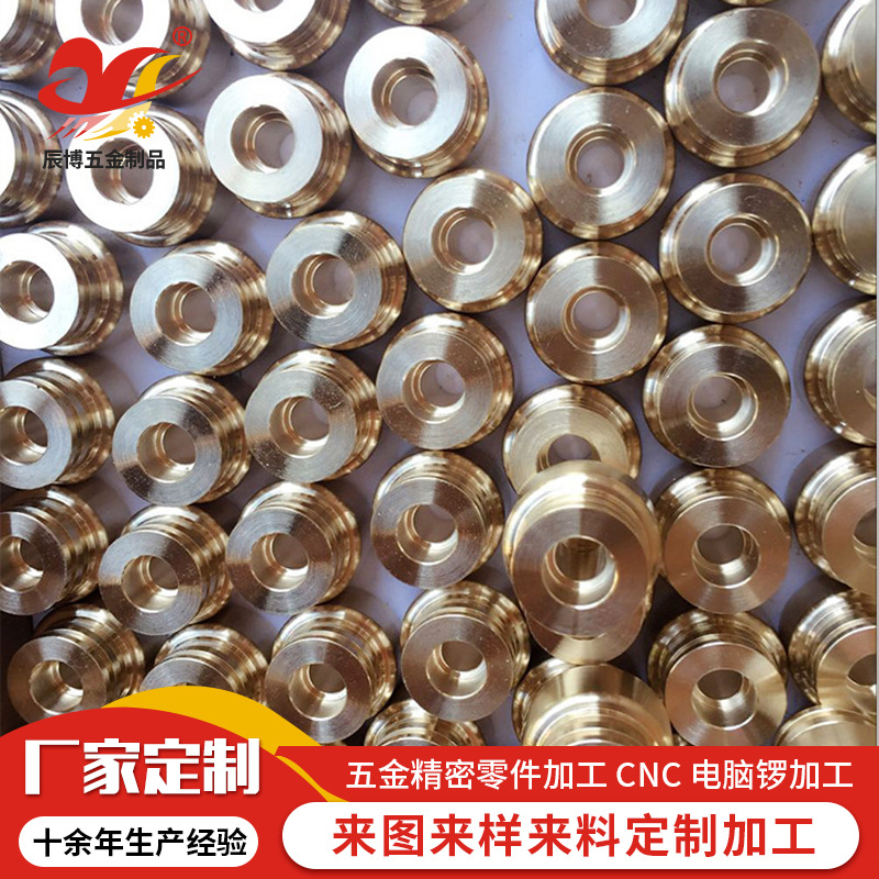 CNC数控车床加工 定 做五金机械配件不锈钢轴管铝合金