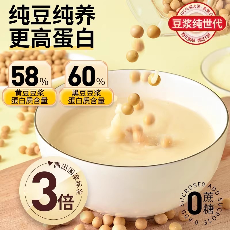 純豆乳粉末 オリジナル豆乳粉末 公式旗艦店 妊娠卵用妊婦用黒豆 ドロップシッピング|undefined