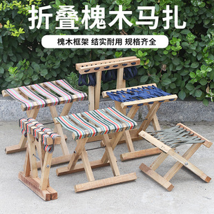 Thickened Solid Wood Folding Portable Household Small Stool Outdoor Chair Fishing Chair Stool