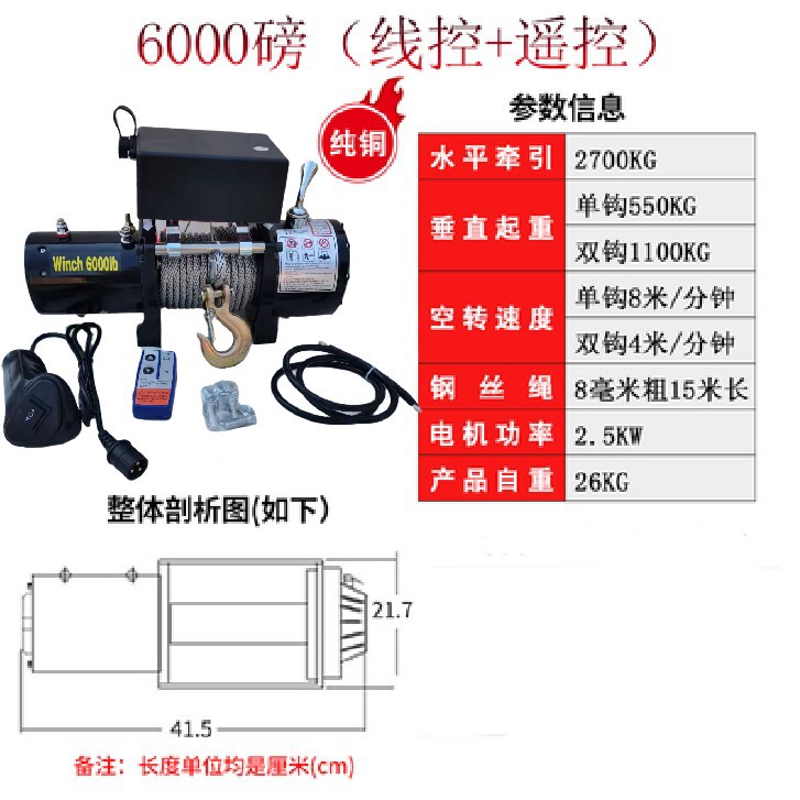6000파운드 고속 모델( 12m /포인트) 비고 12v24v