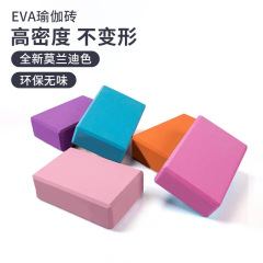 メーカーeva卸売り練習煉瓦成人児童ダンス運動ヨガ高密度マッサージヨガ煉瓦