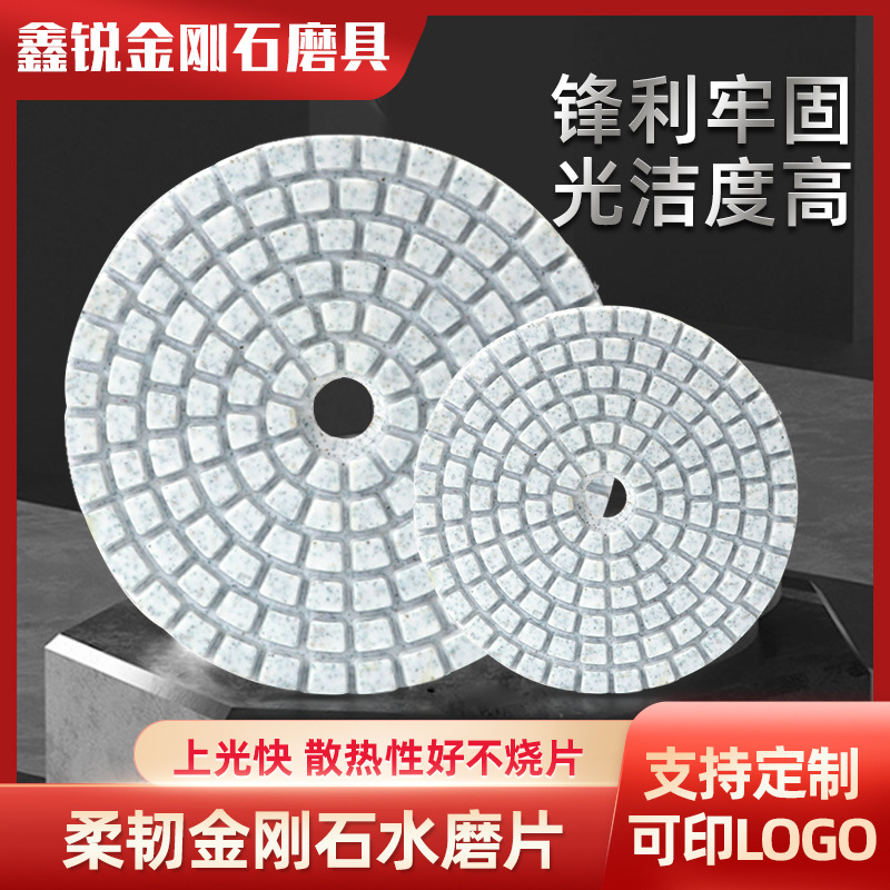 厂家供应金刚石水磨片 柔韧切割片树脂软磨片磨具