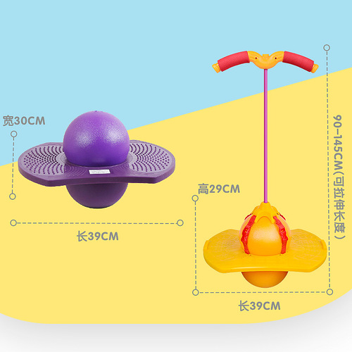Jumping ball, bouncing ball, sensory training equipment, household children's sports, touching high, jumping high, boosting artifact, jumping pole toy
