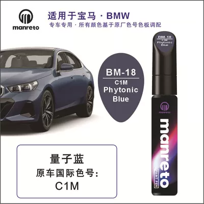 1 Series 3 Series Ore White: Avtomobil boya qələmləri - bm-18-quantum-blue-phytonic-blue-metallic