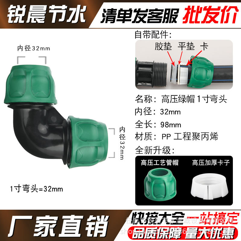 [Actualización de capas verdes] tubo pe junta rápida sin fusión en caliente accesorios de riego de tubería de agua interruptor de válvula de tres vías