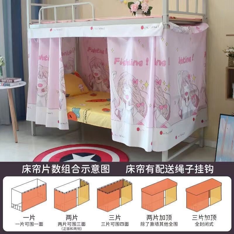 学生宿舍床帘下铺遮挡帘寝室上下铺半遮光窗帘单人架子床床围挡|undefined