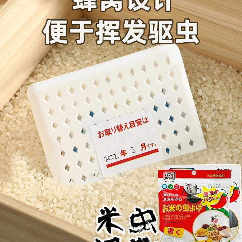 家用粮食防虫克星粮仓驱虫剂药大米生虫面粉小麦箱缸罐盒除虫|undefined