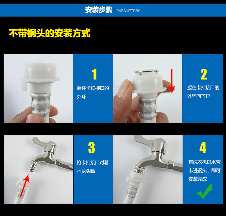Universal extended water inlet pipe for fully automatic washing machine, extended water supply pipe, water connection hose and extended connection pipe fittings Application Scenario