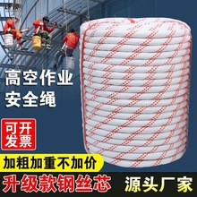高空戶外作業繩吊籃繩拉繩尼龍繩逃生繩貨車捆綁繩保險繩耐磨