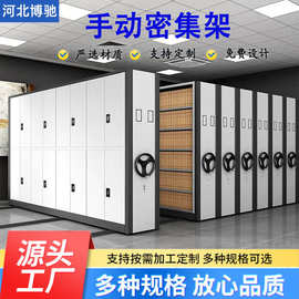 批发智能密集架电动钢制手摇智能档案存放架财务凭证柜智能档案柜