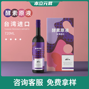 ̨���Z��������ԭҺƿ�b���ӹ�750ml����Т���Ʒ�N�ƽ��ؿڷ�Һ