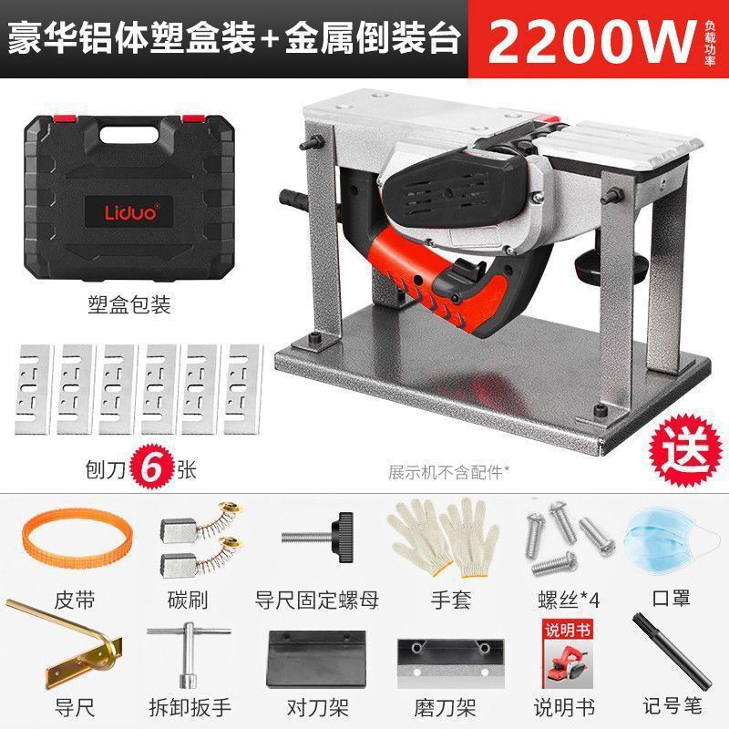 电动刨木机刨子手提电刨木工刨电刨子家用多功能小型木工工具万用|undefined