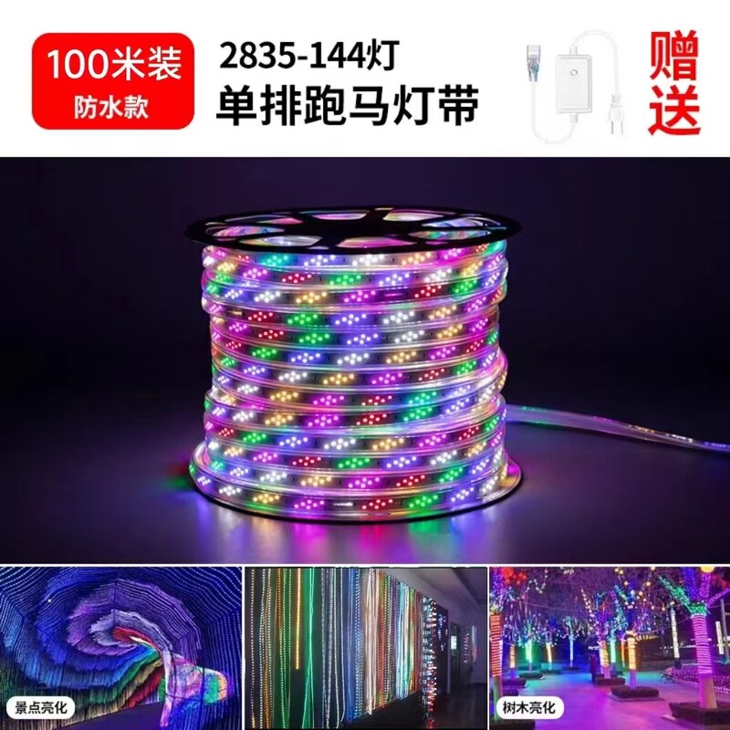 LED高压七彩变色跑马灯带户外防水高亮霓虹招牌门头工程氛围灯条|undefined
