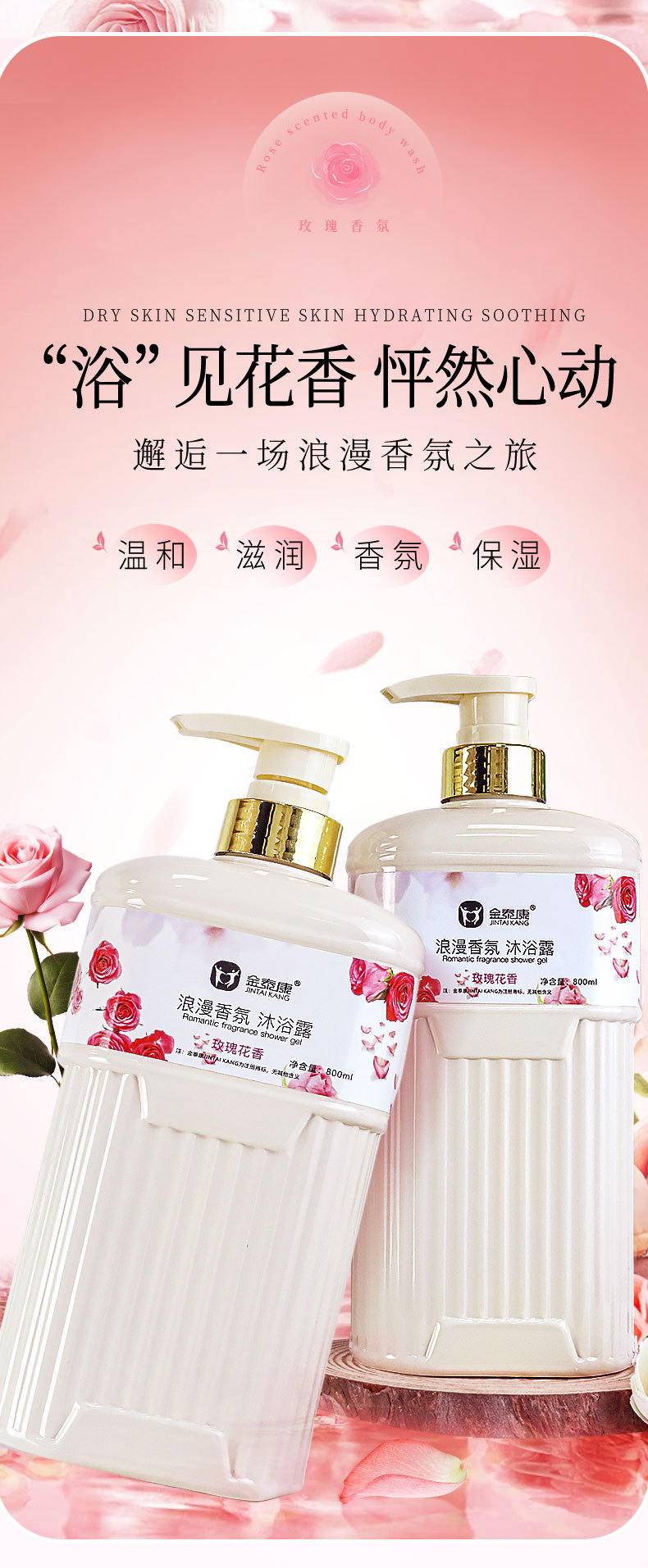 Jintaikang Gardenia Fragrance Body Wash Moisturizing Long Lasting 820ml key features