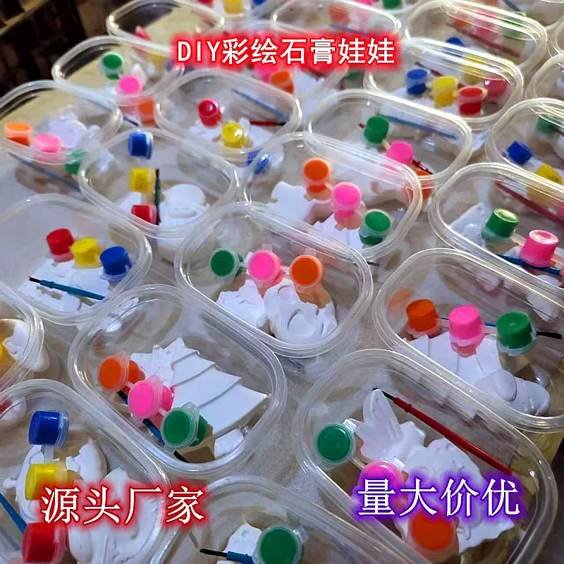 儿童DIY创意彩绘石膏娃娃套装白坯夜市地摊多元盒装石膏娃娃批发