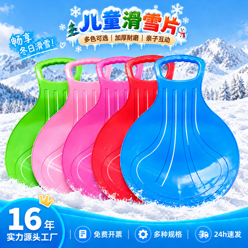 Factory direct thick ski slide sand slide wear-resistant grass slide children's outdoor sliding toys wholesale