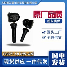 F2GT-1A180-AB福特胎压监测传感器适用于林肯轮胎智能车载