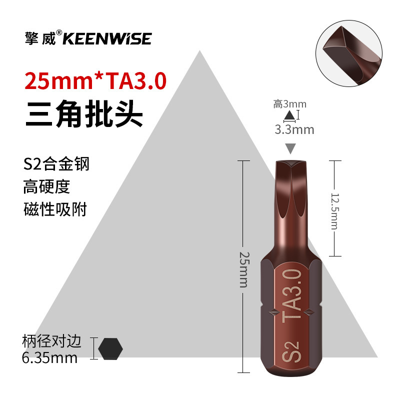 十字短批头套装超短内六角披头一字梅花带孔三角五星U型四方25mm|undefined