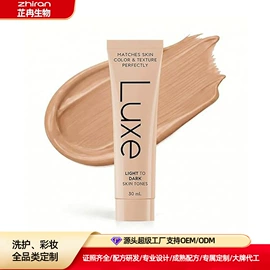 甲油胶;指甲油;粉底液/膏