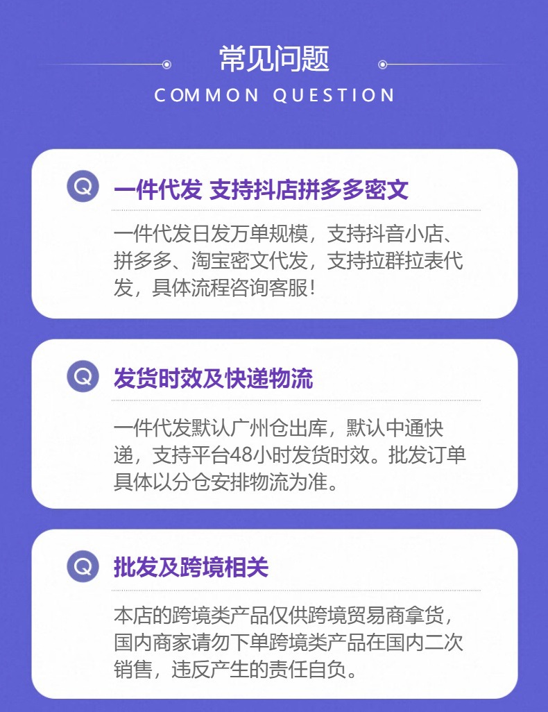 商家常见说明底部