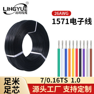 1571��Ӿ�26awg����28awg 32awg�����{��С�L�������B���O�侀