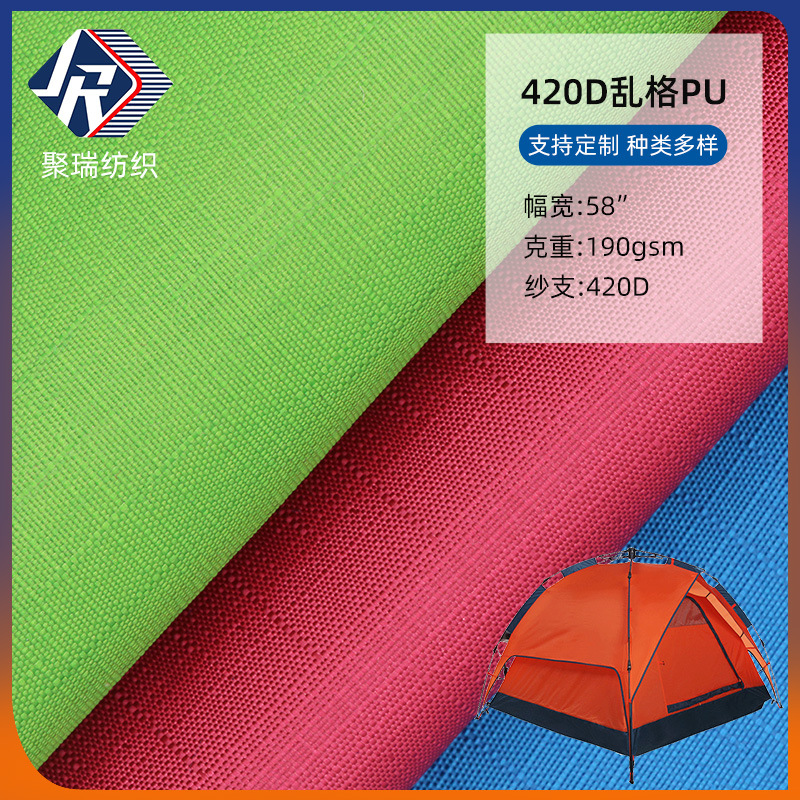 厂家现货销售乱格提花防水PU 牛津布背包书包电脑包手包球袋面料