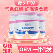 女士高钙高铁奶粉专用多维脱脂无蔗糖孕妇成人中老年奶粉定制批发