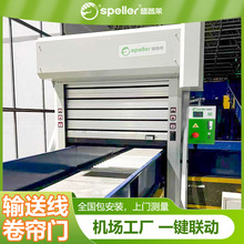 卷帘门机场传送带输送线联动升降远程电动铝合金快速卷帘门