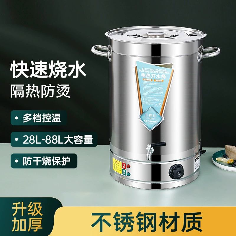 Ведро для воды с электрическим подогревом, коммерческое ведро для воды из нержавеющей стали, бытовое ведро для заключения, изоляционное ведро для столовой, ведро для чая большой емкости