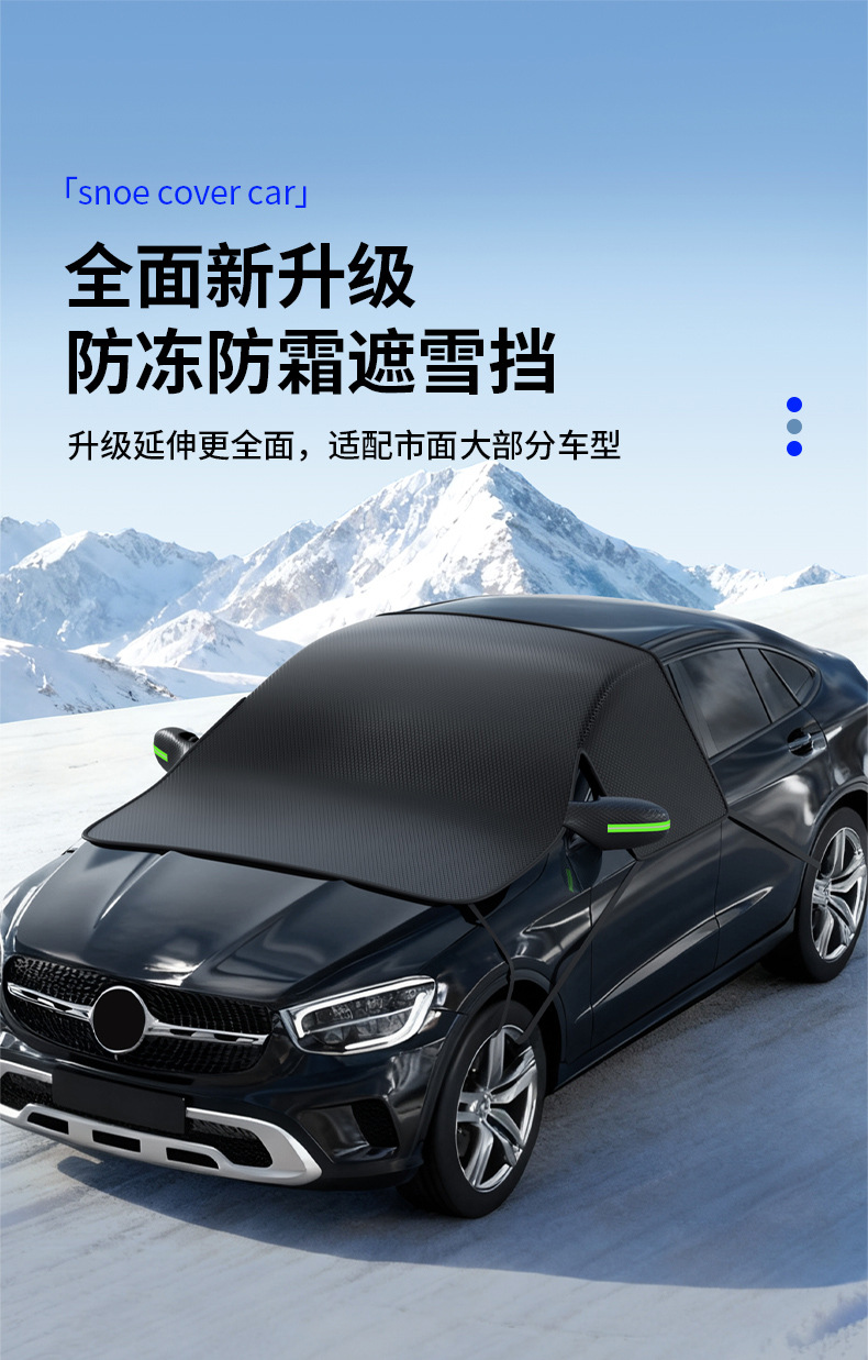 Car Snow Shield Winter Extended and Enlarged Oxford Cloth Sunshade Front Windshield Snow Cover Anti-Frost Anti-Freeze Snow Shield