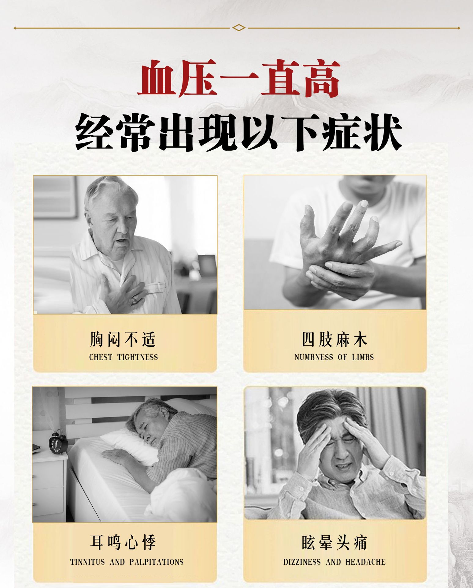 Tianma Danshen Duzhong Luobuma Capsules 0.4g x 45 Capsules x 4 Bottles Traditional Herbal Supplement overview