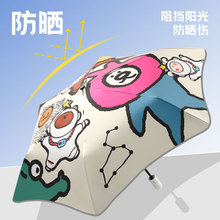 三折全自动节节收防回弹图案晴雨两用伞防晒防紫外线黑胶一件代发