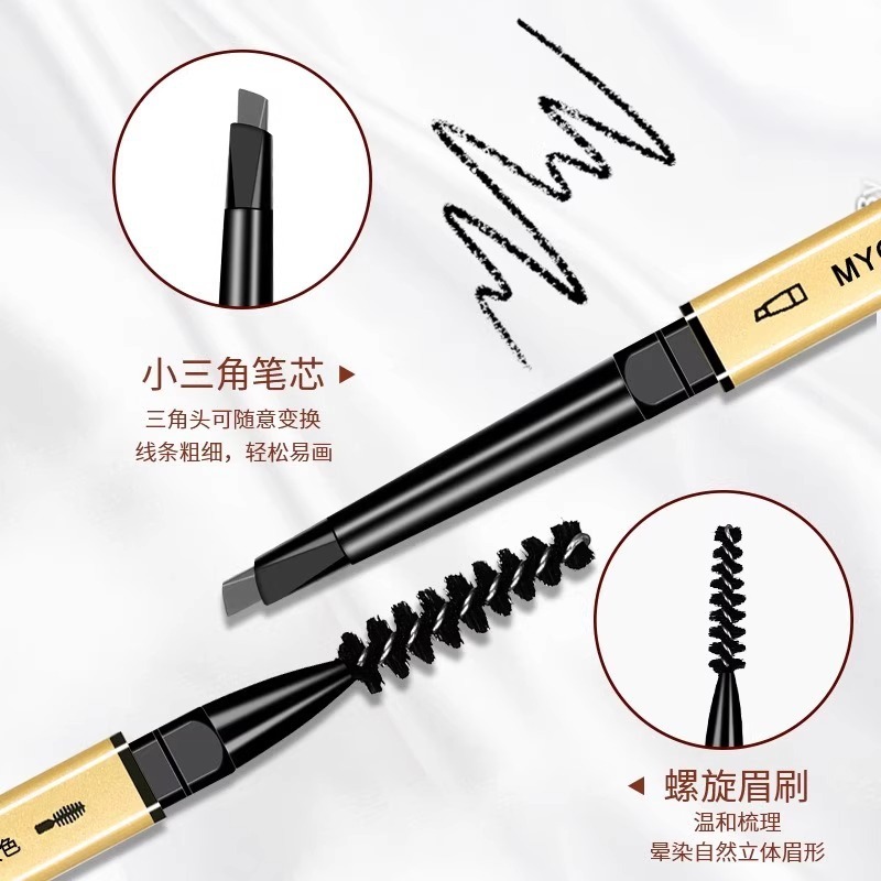 小金条眉笔女自然防水防汗持久不脱色极细头野生眉初学者眼部修容|undefined