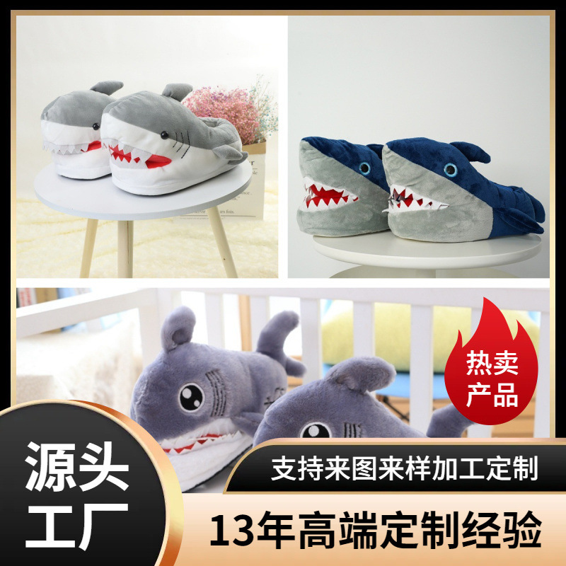 Winter New Cute Cartoon Shark Cotton Slippers for Women, Non-Slip Thick-Soled Warm Personalized Plush Home Cotton Shoes Wholesale Winter New Cute Cartoon Shark Cotton Slippers for Women, Non-Slip Thick-Soled Warm Personalized Plush Home Cotton Shoes Wholesale
