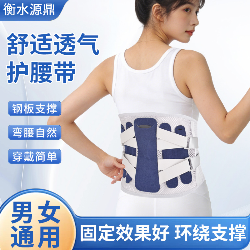 Manufacturer Wholesale Waist Support Belt, Medical Mesh Lightweight Waist Brace, Traction Correction, Stabilizing Lumbar Spine Support