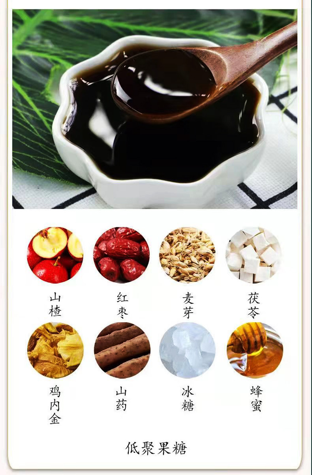 Hawthorn Six-Herb Paste Shan Zha Liu Wu Gao 300g Jar Traditional TCM Herbal Syrup for Daily Culinary Use specifications