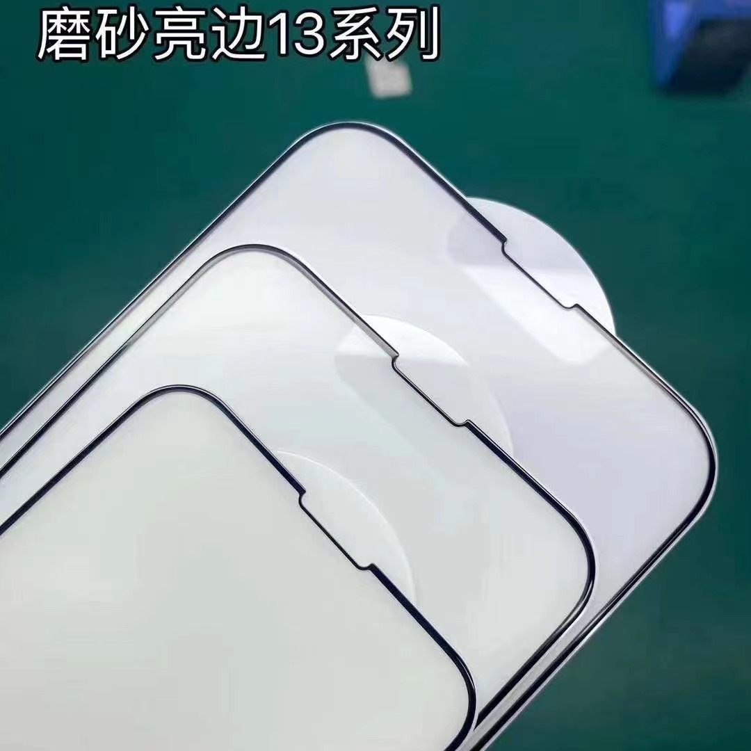 适用苹果iPhone15ProMax钢化膜全屏亮边磨砂游戏防指纹手机贴膜13