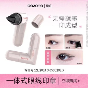 ����dezone��ׯһ�wʽ�۾�ӡ�¾�׼�����۾��־ó�ɫ��y�֚��h��